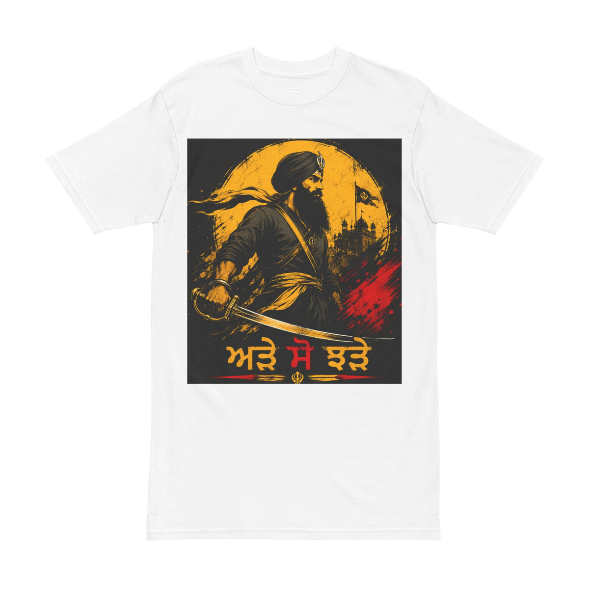 a Sikh Warrior Graphic Tee - (Courageous Khalsa)